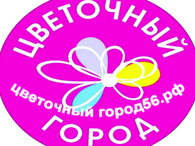Цветочный город