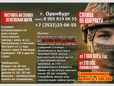 Служба по контракту