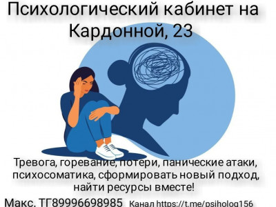 Клинический Психолог